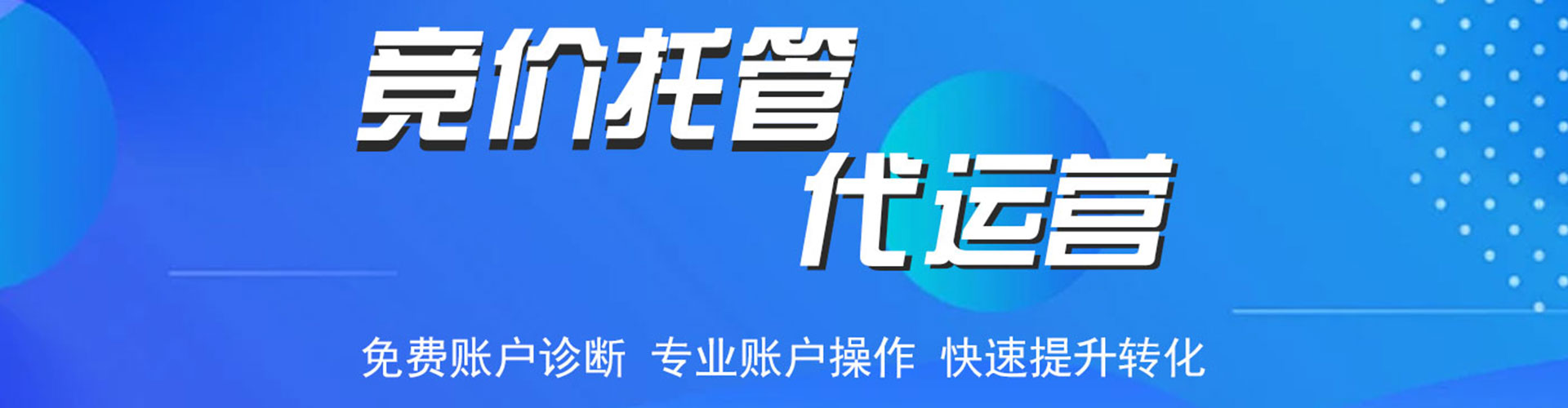铁门关百度竞价